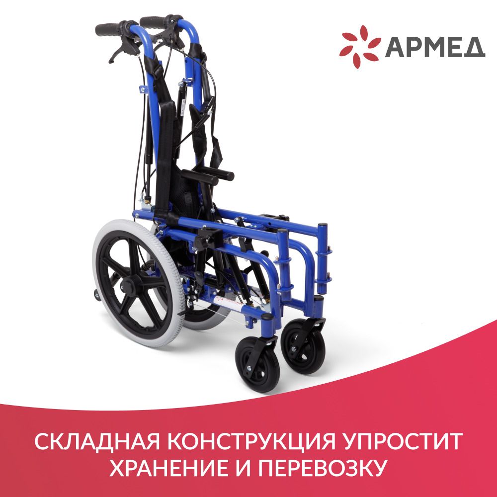 Кресло-коляска Армед H032C-2 